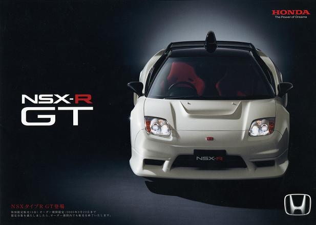 nsx16.jpg