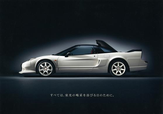 nsx17.jpg