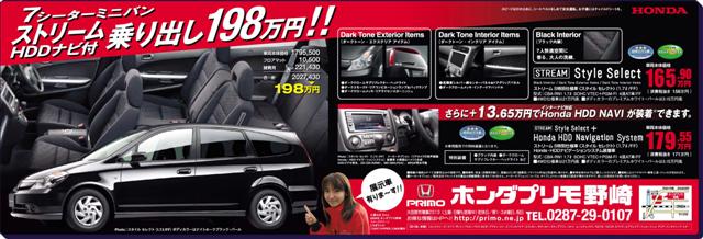 honda%20primo%20nozaki%20505_2 (Small).jpg