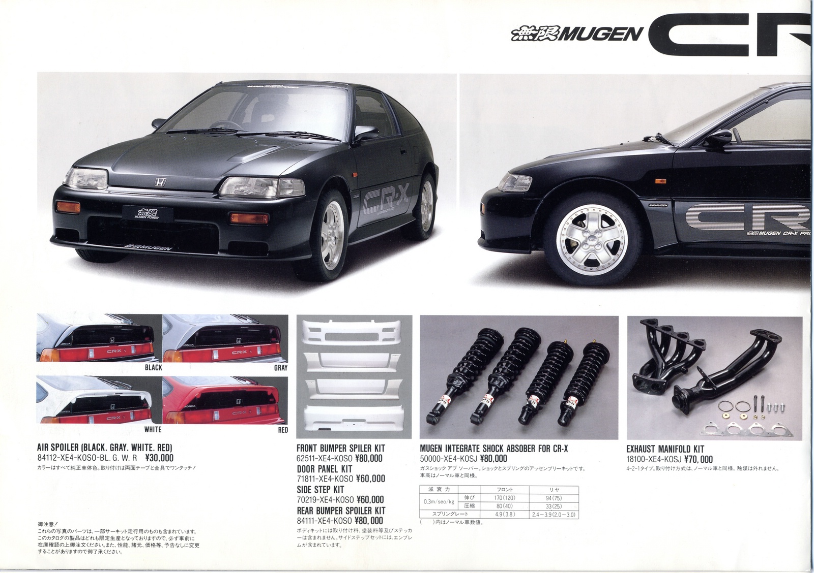 mugen_crx2 [1600x1200].jpg