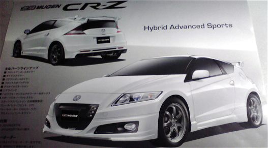 brochure_mugen.jpg