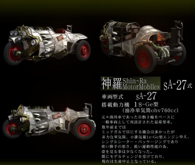 shinra-car2.jpg