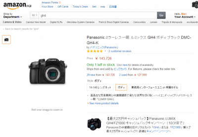 2014-10-14 10_05_48-Amazon.co.jp_ Panasonic DMC-GH4-K.png