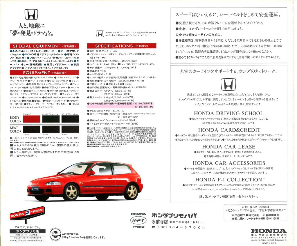 CIVIC_SIR-S_4-1.jpg